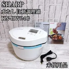 2026年最新】ヘルシオ ホットクック kn-hw24gの人気アイテム - メルカリ