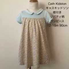 Cath Kidston キャスキッドソン 襟付き リバティ ワンピース 90のサムネイル