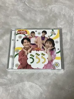 おかあさんといっしょ キッズ