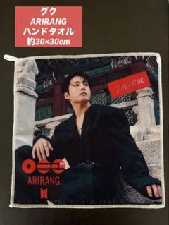BTS グク ジョングク JK マイクロファイバーハンドタオル　30×30cm