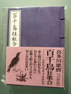 2026年最新】喜多川歌麿の人気アイテム - メルカリ