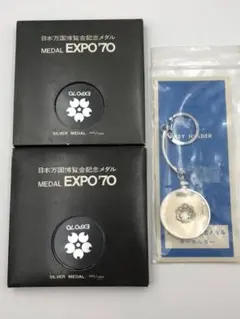 EXPO’70 銀メダル (ケースなし)20枚 EXPO'70 銀メダル (ケースなし)20枚