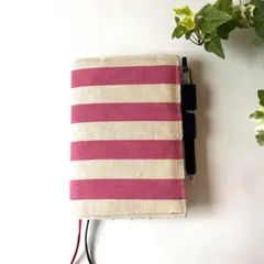 ほぼ日手帳カバー　オリジナルサイズ　ボーダー