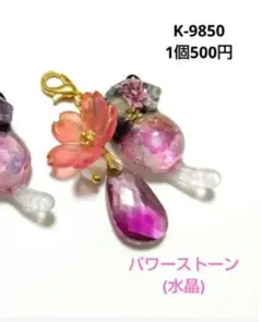 K-9850 じゃれ猫チャーム(和柄 桜 水晶)