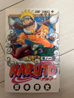 2026年最新】naruto 初版 1巻の人気アイテム - メルカリ