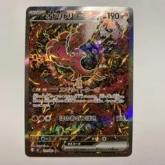オドリドリEX SAR ポケモンカード