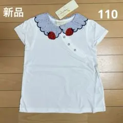 【新品】BabyCheerベイビーチアーいちご衿半袖Tシャツ110cm苺ホワイト