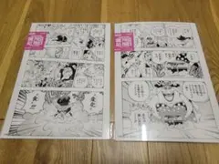 ワンピースベースショップ　all pages　ステューシー ビッグ・マムのサムネイル