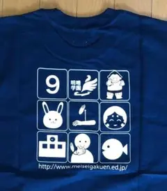 メンズＳ：新品：明晴学園創立10周年記念　Tシャツ