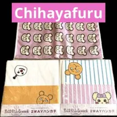 ちはやふるダディベア&スノー丸タオル& 2WAYハンカチ