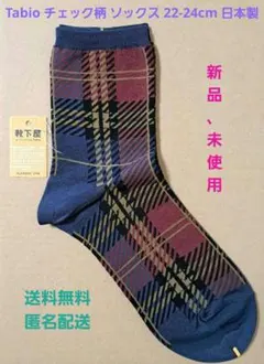 Tabio チェック柄 ソックス 22-24cm 日本製