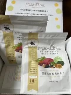 MISHONE ミシュワン1kg✖️2袋 MISHONE ミシュワン ドッグフード 1kg 2袋セット - メルカリ