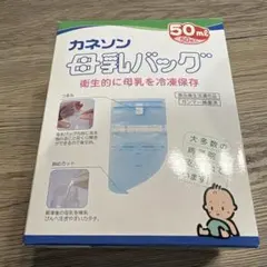 カネソン 母乳バッグ 50ml 50枚 日本製