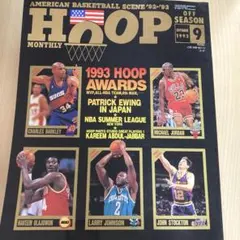 HOOP 1993年10月号 - メルカリ