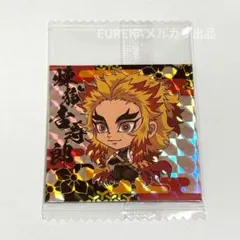 煉獄杏寿郎 ★3 鬼滅の刃ディフォルメシールウエハース其ノ二