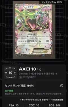 レックウザEX 「コロコロコミック」2015年04月号付録 123/XY-P - メルカリ