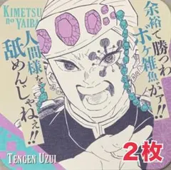 ☆ 鬼滅の刃　原画展　アートコースター 第３弾　宇髄天元