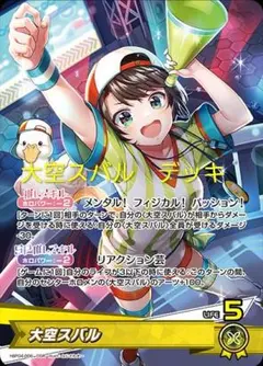 hololive OCG 大空スバル 構築済みデッキ - メルカリ