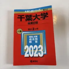 2026年最新】赤本 書き込みありの人気アイテム - メルカリ