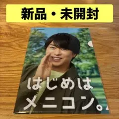 (新品・非売品・未開封) 櫻井翔 メニコン クリアファイル ノベルティ