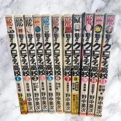 魁!!クロマティ高校 1-17 全巻セット 野中英次 - メルカリ