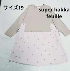super hakka feuille ドット刺繍 ドッキングワンピース 19号