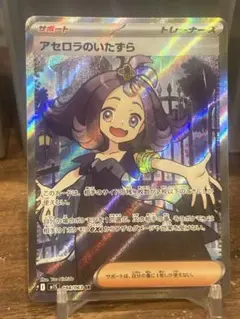 I*ー様 アセロラのいたずら　sr その他まとめ売り アセロラのいたずらSRの買取価格/値段推移・相場情報！高く売る