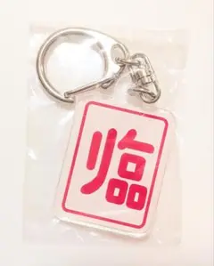 京王5000系 種別アクリルキーホルダー 臨時✕試運転