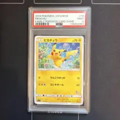PSA9 ピカチュウ SML サン＆ムーン ファミリーポケモンカードゲーム