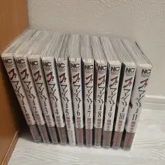 スマイリー 全11巻セット