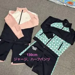 130cmジャージセット