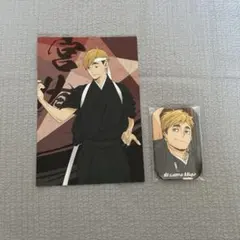 ハイキュー‼︎ 宮侑　缶バッジ ポストカード