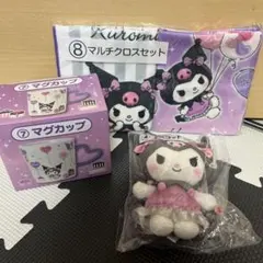 サンリオ当たりくじ クロミちゃんセット 20th