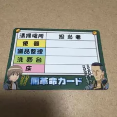 은혼 가마 혁명 카드 오키타 소고 히지카타 주시로