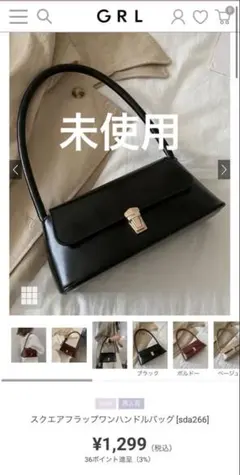 グレイル　スクエアフラップワンハンドルバッグ sda266