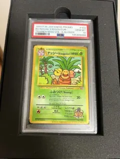 PSA6 ナッシー 旧裏 トレーナーズVol.3 おまけカード - メルカリ