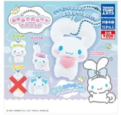 シナモン　おみみでぶらりんマスコット　セミコンプ