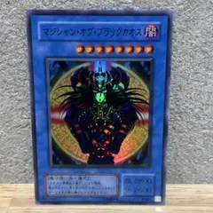 2026年最新】マジシャンオブブラックカオス レプリカの人気アイテム