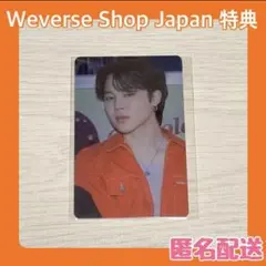 ジミン BTS PTD ライブ Weverse Shop 特典 トレカ 日本限定