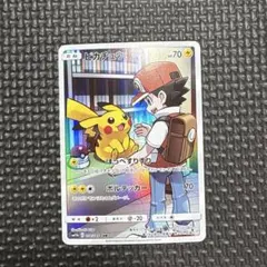 ピカチュウ CHR サン&ムーン 強化拡張パック ドリームリーグ キラ 054… ピカチュウ CHR サン&ムーン 強化拡張パック ドリームリーグ キラ 054