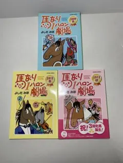 2025年最新】馬なり1ハロン劇場の人気アイテム - メルカリ