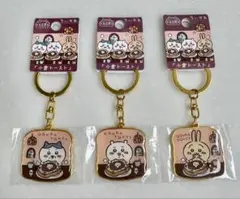 ちいかわ 小倉トースト キーホルダー　名古屋限定　3個　ご当地キーホルダー　新品