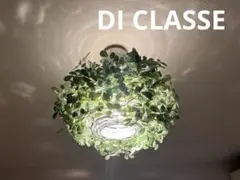 【希少・廃盤】ディクラッセ オーランド ミニペンダントランプDI CLASSEのサムネイル