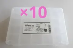 SIKIRI20 10個