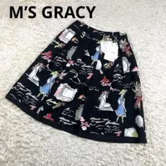 新品•タグ付 M’S GRACY 総柄 膝丈 フレアスカート 36 Sサイズ