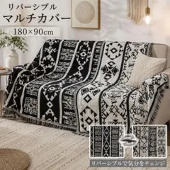 オルテガ柄 マルチカバー ラグ 黒 白 ブランケット アウトドア リバーシブル