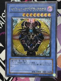 マジシャン・オブ・ブラックカオス② レプリカ 306-057 アルティメットレア マジシャン・オブ・ブラックカオス② レプリカ 306-057 アルティメット