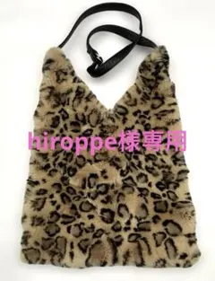 ✨美品✨ ユナイテッドアローズ レオパード ヒョウ柄 ファー ショルダーバッグ