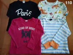 長袖Tシャツ　男の子　110cm　4枚セット　まとめ売り