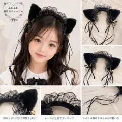 レース付き　猫耳カチューシャ　文化祭　JK キッズ